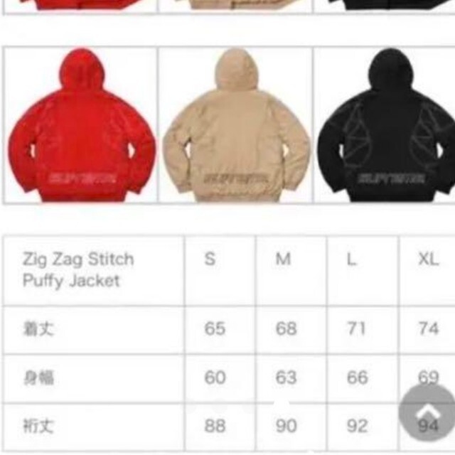 Supreme(シュプリーム)のSupreme 18AW Zig Zag Stitch Puffy Jacket メンズのジャケット/アウター(ブルゾン)の商品写真