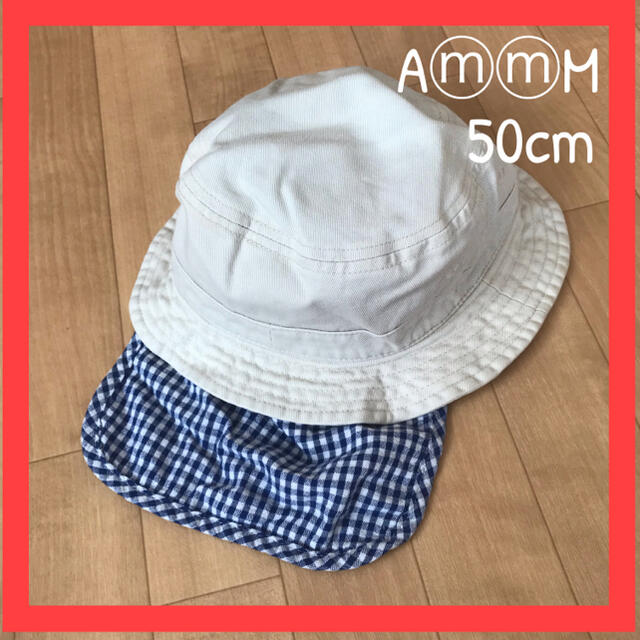 日除け付帽子 シンプル ベージュ 50cm キッズ/ベビー/マタニティのこども用ファッション小物(帽子)の商品写真
