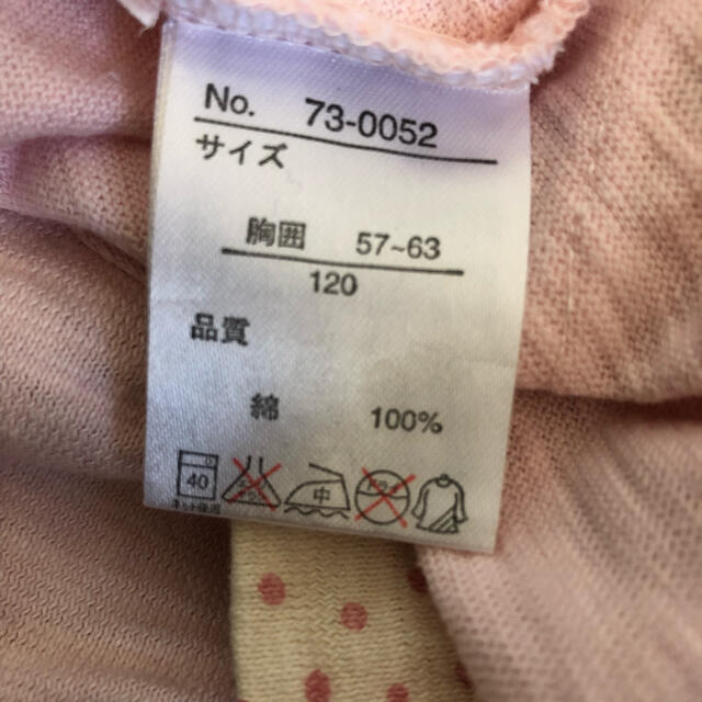 しまむら(シマムラ)のTシャツ　120 キッズ/ベビー/マタニティのキッズ服女の子用(90cm~)(Tシャツ/カットソー)の商品写真