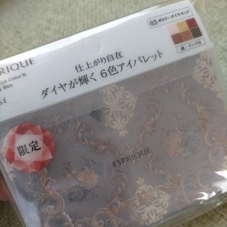 エスプリーク(ESPRIQUE)の新品！エスプリーク☆限定アイシャドウ(アイシャドウ)