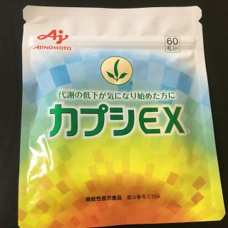 カプシex 60粒入り(その他)