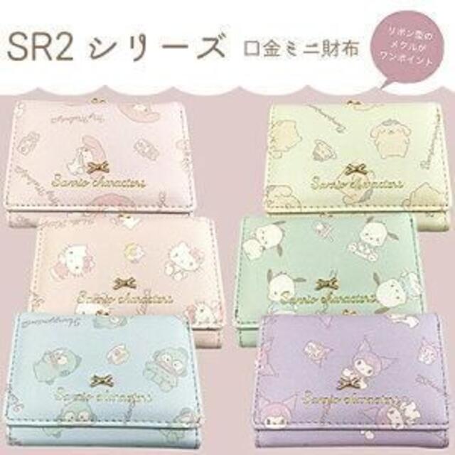 サンリオ(サンリオ)のハンギョドン★ミニ口金財布★ハンギョドン 財布 (がまぐち)ウォレット・SR2 レディースのファッション小物(財布)の商品写真