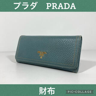 プラダ(PRADA)のPRADA プラダ 二つ折り 長財布(財布)