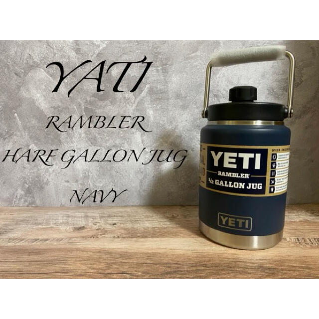 Stanley(スタンレー)のYETI RAMBLER ハーフガロン ジャグ ネイビー イエティ 新品 スポーツ/アウトドアのスポーツ/アウトドア その他(その他)の商品写真