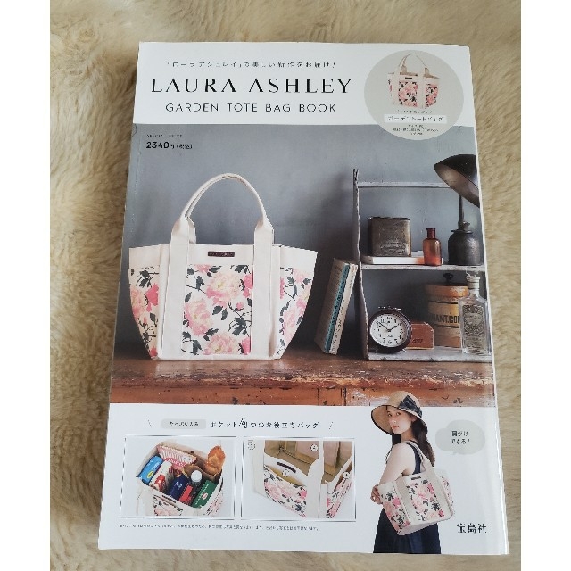 LAURA ASHLEY(ローラアシュレイ)のLAURA ASHLEY　ガーデントートバッグ レディースのバッグ(トートバッグ)の商品写真