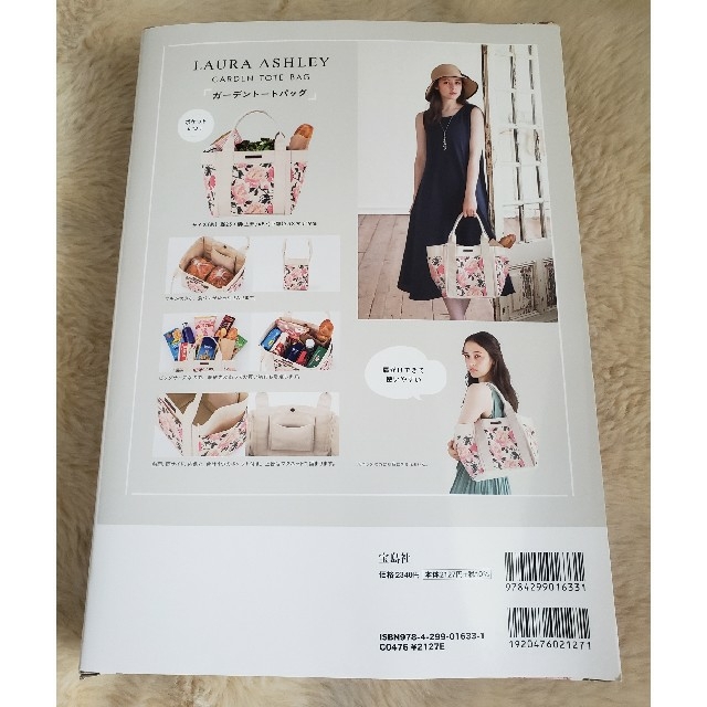 LAURA ASHLEY(ローラアシュレイ)のLAURA ASHLEY　ガーデントートバッグ レディースのバッグ(トートバッグ)の商品写真