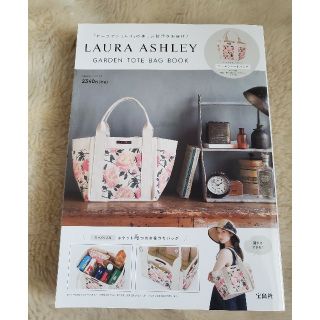 ローラアシュレイ(LAURA ASHLEY)のLAURA ASHLEY　ガーデントートバッグ(トートバッグ)