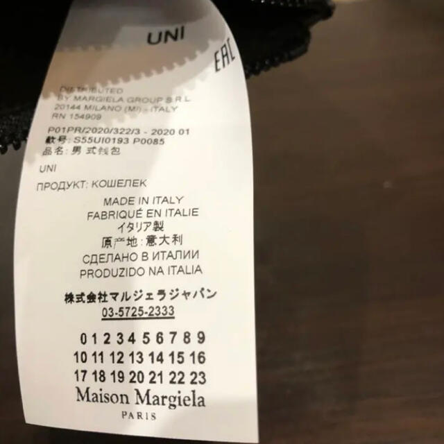 Maison Martin Margiela(マルタンマルジェラ)の新品　メゾン マルジェラ ポーチ　クラッチバッグ　バッグ メンズのバッグ(セカンドバッグ/クラッチバッグ)の商品写真