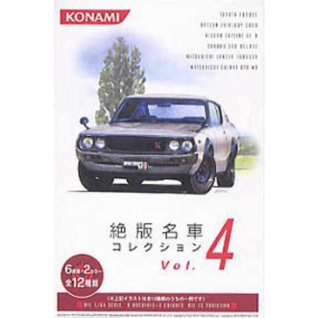 KONAMI(コナミ)の◎絶版名車コレクション〔vol.4〕〈GALANT GTO MR(白)〉 エンタメ/ホビーのおもちゃ/ぬいぐるみ(ミニカー)の商品写真
