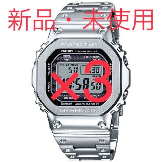 ジーショック(G-SHOCK)の【新品・未使用】G-SHOCK GMW-B5000D-1JF 3本セット(腕時計(デジタル))