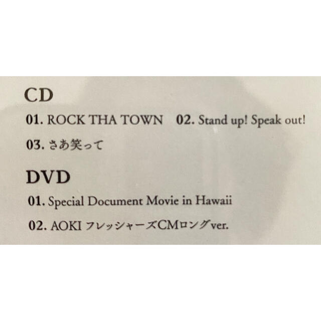 Sexy Zone(セクシー ゾーン)のROCK THA TOWN（初回限定盤B） エンタメ/ホビーのCD(ポップス/ロック(邦楽))の商品写真