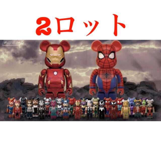 7/24 ファミマ発売ハッピーくじ「BE@RBRICK」一番くじ　MARVEL