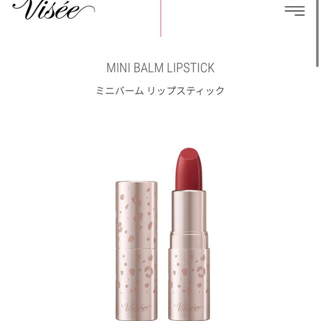 VISEE(ヴィセ)のヴィセ visee 口紅　リップスティック コスメ/美容のベースメイク/化粧品(口紅)の商品写真