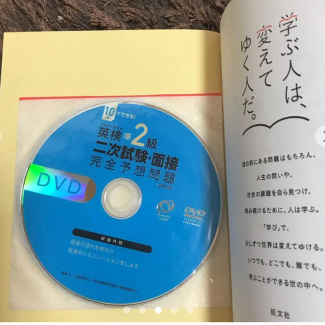 10日でできる! 英検準2級 二次試験・面接 完全予想問題 エンタメ/ホビーの本(資格/検定)の商品写真