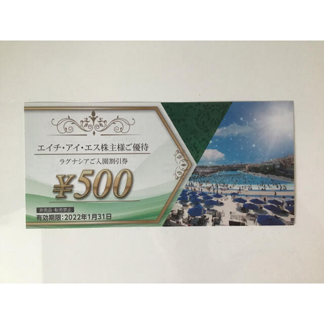 ラグナシア入園割引券 チケットの施設利用券(遊園地/テーマパーク)の商品写真