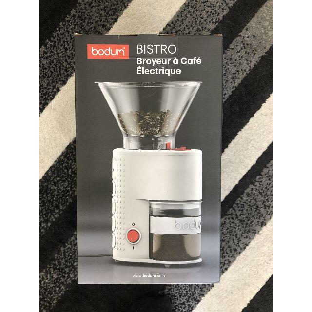 bodum ボダム オフホワイト 電動コーヒーグラインダー 新品未使用