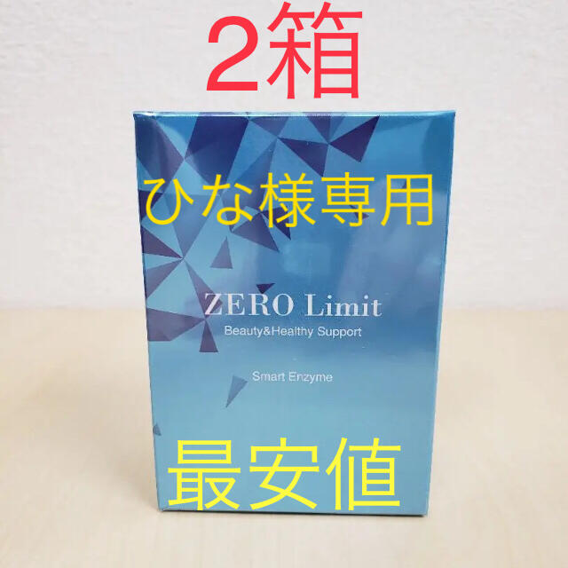 ひな様専用 2箱+1本