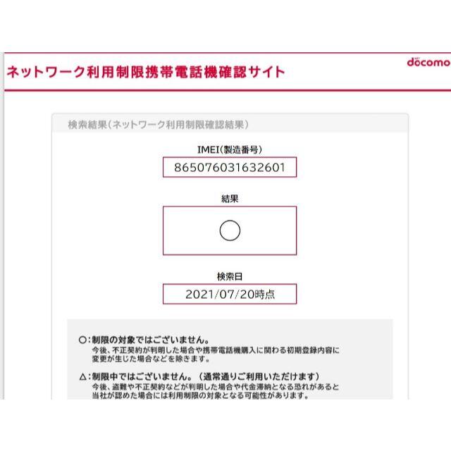 【新品未使用】ドコモ 10.1タブレット dtab d-01k 《ゴールド》 1