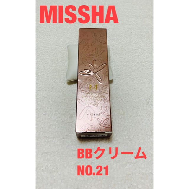 MISSHA(ミシャ)のミシャ M シグネチャー リアルコンプリート BB クリーム　NO.21 コスメ/美容のベースメイク/化粧品(BBクリーム)の商品写真
