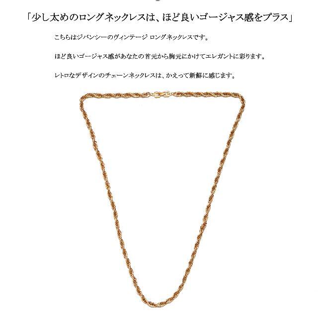 GIVENCHY - 【ヴィンテージ】◇ジバンシー◇ ゴールドカラー / 太め