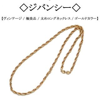 ジバンシー ネックレス アクセサリー ゴールド金具 ロング チェーン ゴールド