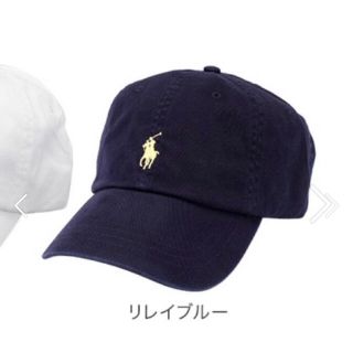 ポロラルフローレン(POLO RALPH LAUREN)のポロ　ラルフローレン　キャップ(キャップ)