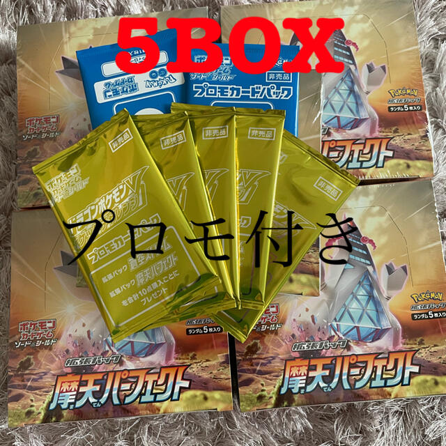 人気が高い ポケモン 摩天パーフェクト プロモ付き 5box Box デッキ パック L S Co Jp