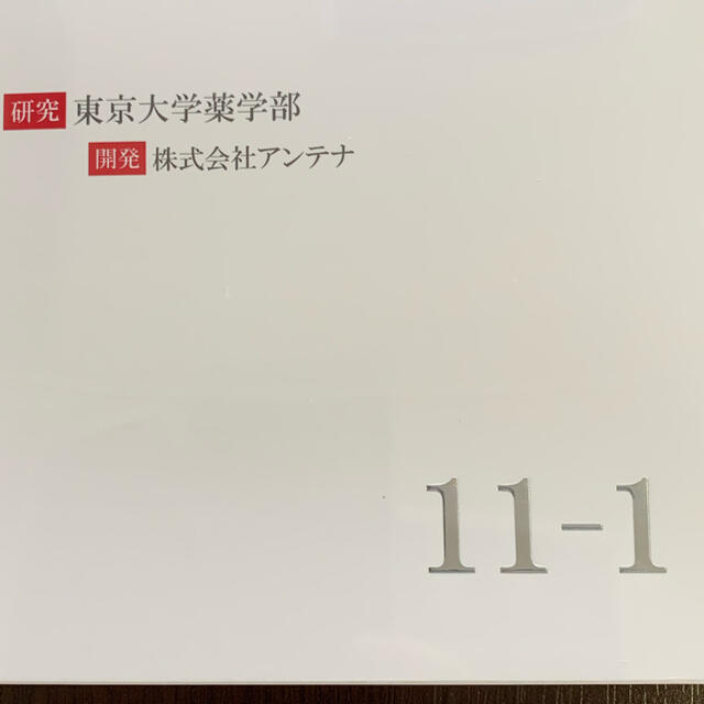 【3包増量】11-1 いちいちのいち　1箱分30包、計33包