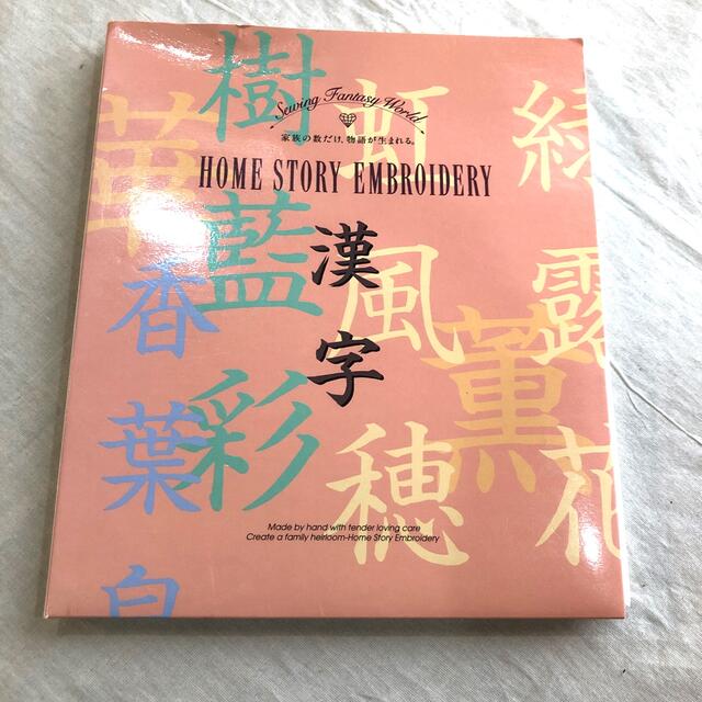 ブラザー　刺繍カード　漢字