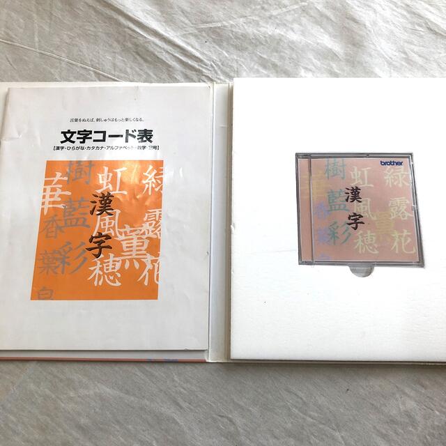 ブラザー　刺繍カード　漢字 ハンドメイドのハンドメイド その他(その他)の商品写真