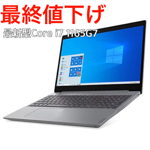 Lenovo(レノボ)の【新品未開封】IdeaPad L360i 15.6型/Core i7/8GB スマホ/家電/カメラのPC/タブレット(ノートPC)の商品写真