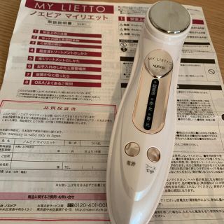 ノエビア フェイスケア/美顔器の通販 38点 | noevirのスマホ/家電 ...