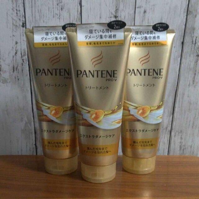 PANTENE - 【300g×3本】パンテーン エクストラダメージケア デイリー補修トリートメントの通販 by こぶさぶろう's shop|パンテーン ならラクマ PANTENE - 【300g×3本】パンテーン エクストラダメージケア デイリー補修トリートメントの通販 by こぶさぶろう's shop|パンテーン ならラクマ