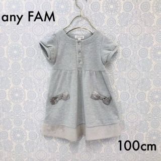 エニィファム(anyFAM)のエニィファム スウェット 半袖ワンピース 100cm any FAM(ワンピース)