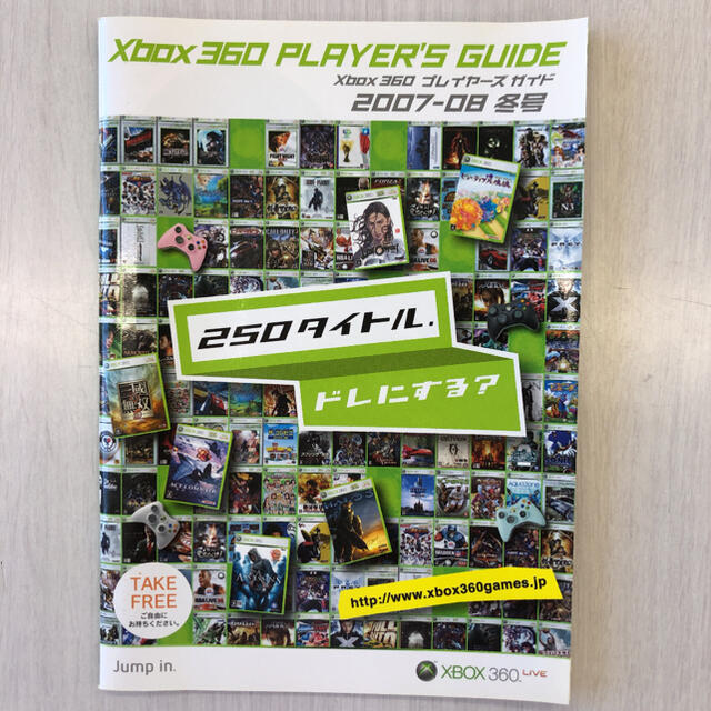 Microsoft(マイクロソフト)のXbox 360 PLAYER'S GUIDE 2007-8 冬号　非売品 エンタメ/ホビーのゲームソフト/ゲーム機本体(家庭用ゲーム機本体)の商品写真