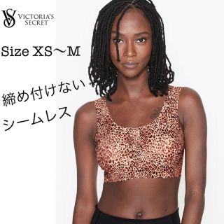 ヴィクトリアズシークレット(Victoria's Secret)のラウンジ　スクープブラ♡レオパード(ブラ)