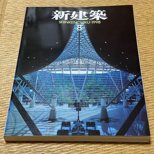 新建築 SHINKENCHIKU:1998年8月号　定価2000円　送料込み エンタメ/ホビーの雑誌(専門誌)の商品写真