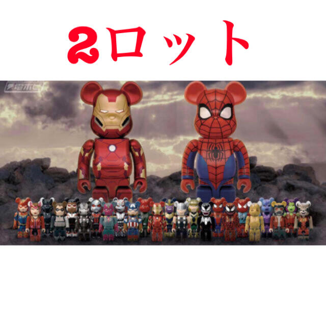 Happy くじ マーベル「BE@RBRICK」1ロット　一番くじ