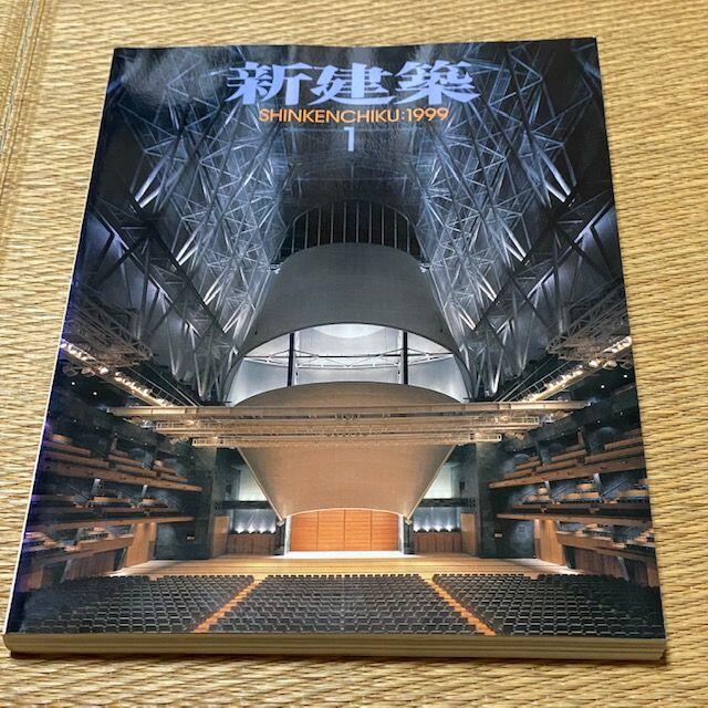 新建築 SHINKENCHIKU:1999年1月号　定価2000円　送料込み エンタメ/ホビーの雑誌(専門誌)の商品写真