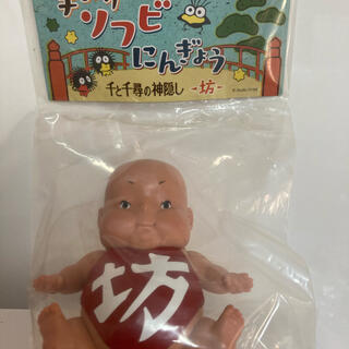 ジブリ - 新品 未開封 千と千尋の神隠し 坊ちゃん 人形 坊 手のりソフビ人形 ジブリの通販｜ラクマ