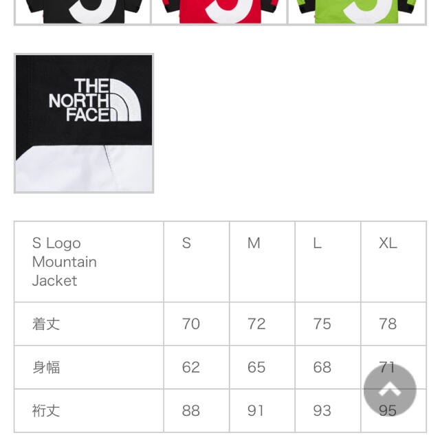 Supreme supreme North Face S LOGO Jacket Ｓの通販 by TAKU.2525's shop｜シュプリームならラクマ - 定番正規店