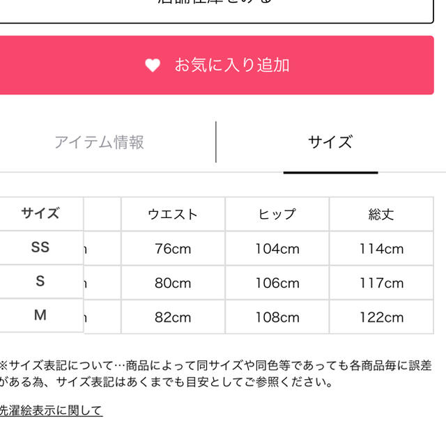 フレイアイ Mystrada 洗えるタックカラーボイルワンピースの通販 by