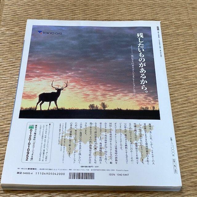 新建築 SHINKENCHIKU:1999年4月号　定価2000円　送料込み エンタメ/ホビーの雑誌(専門誌)の商品写真