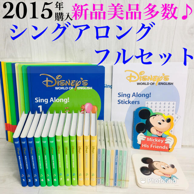 2015年購入❗️シングアロング　新子役　DVD 12枚　CD 絵本