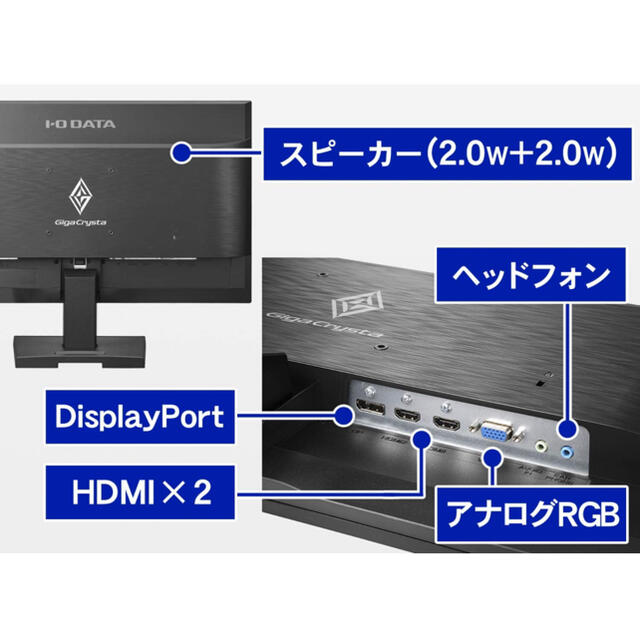 IODATA(アイオーデータ)のI-O DATA ゲーミングモニター　24.5インチ　75hz スマホ/家電/カメラのPC/タブレット(ディスプレイ)の商品写真