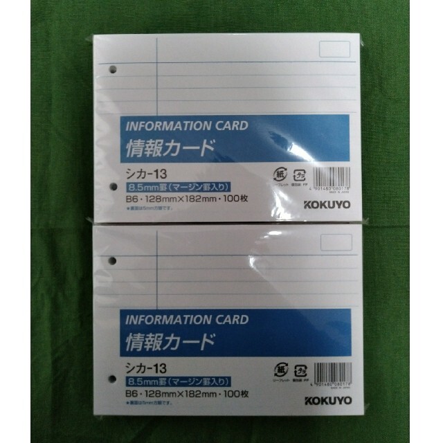 コクヨ(コクヨ)のKOKUYO情報カード シカ-13(B6)100枚×2パック インテリア/住まい/日用品の文房具(その他)の商品写真