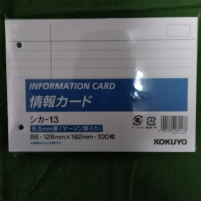 コクヨ(コクヨ)のKOKUYO情報カード シカ-13(B6)100枚×2パック インテリア/住まい/日用品の文房具(その他)の商品写真