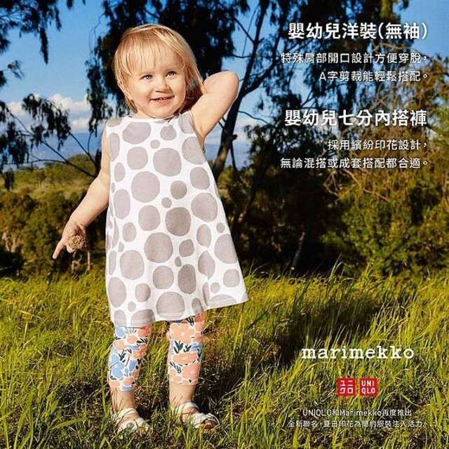 マリメッコ　marimekko　ユニクロ　コラボ　ベビー　海外限定　女の子