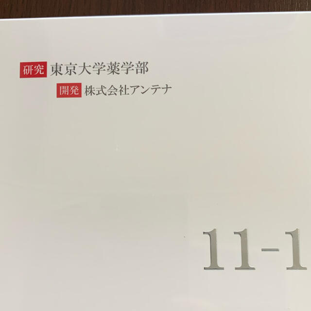 【8包増量】11-1 いちいちのいち　2箱分60包、計68包