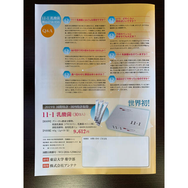 シーリングライト 【3包増量】11-1 いちいちのいち 1箱分30包、計33包 ...